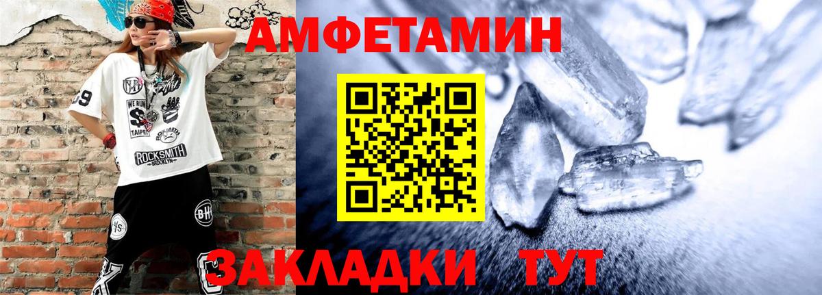 АМФЕТАМИН 97% Урюпинск