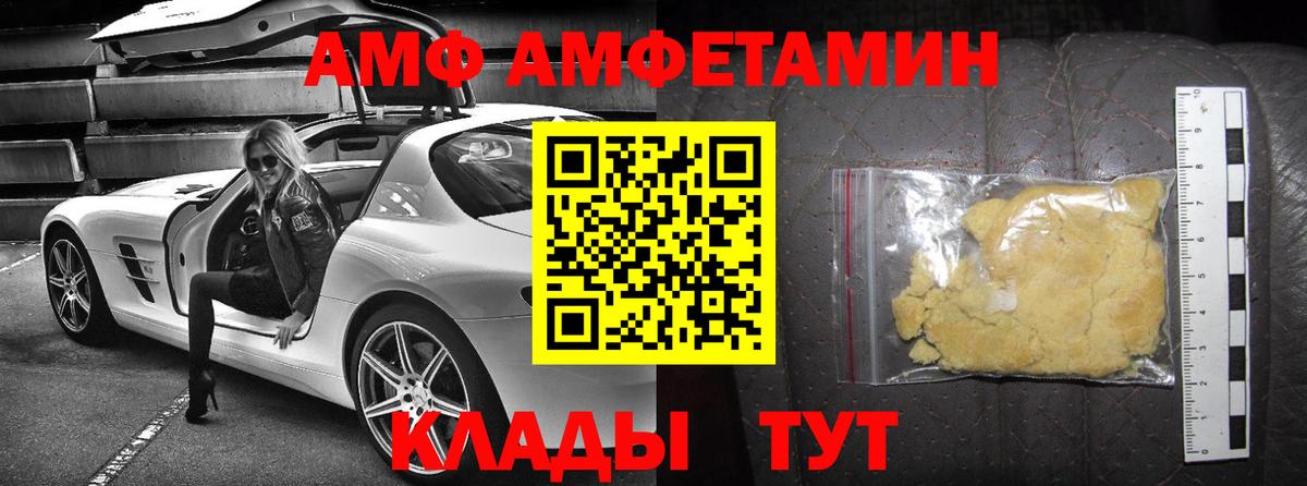 Amphetamine Розовый  Вход с VPN  АМФЕТАМИН  Урюпинск 