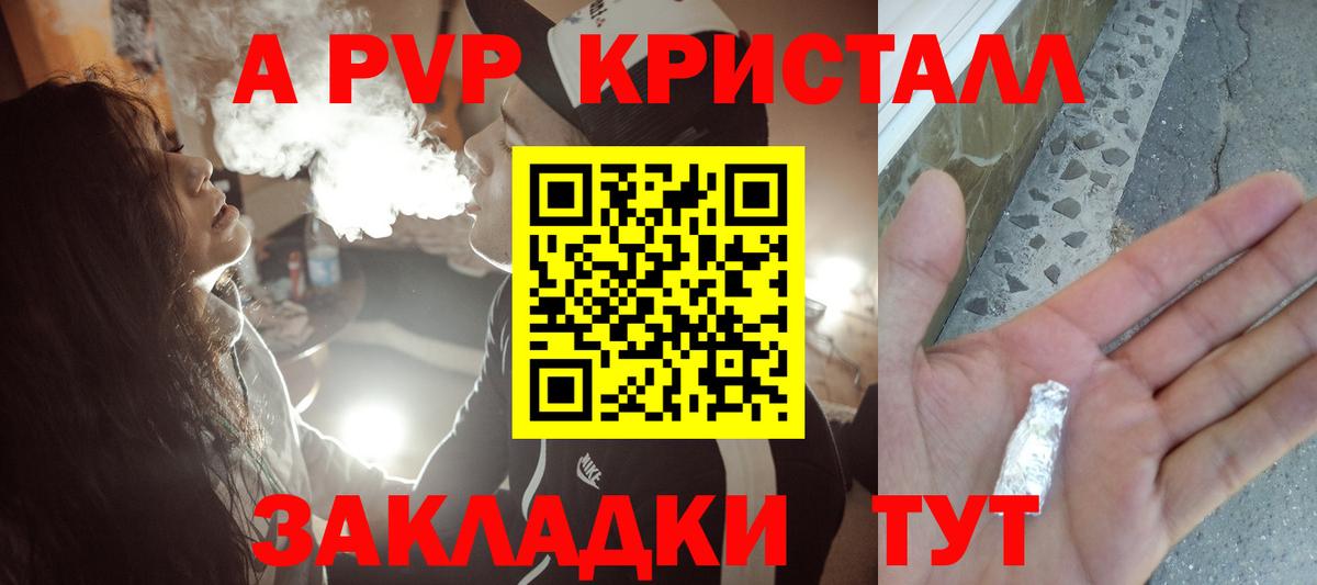 Alfa_PVP крисы CK  A PVP Соль  Урюпинск  купить наркотики сайты  Альфа ПВП мука  Вход с VPN 