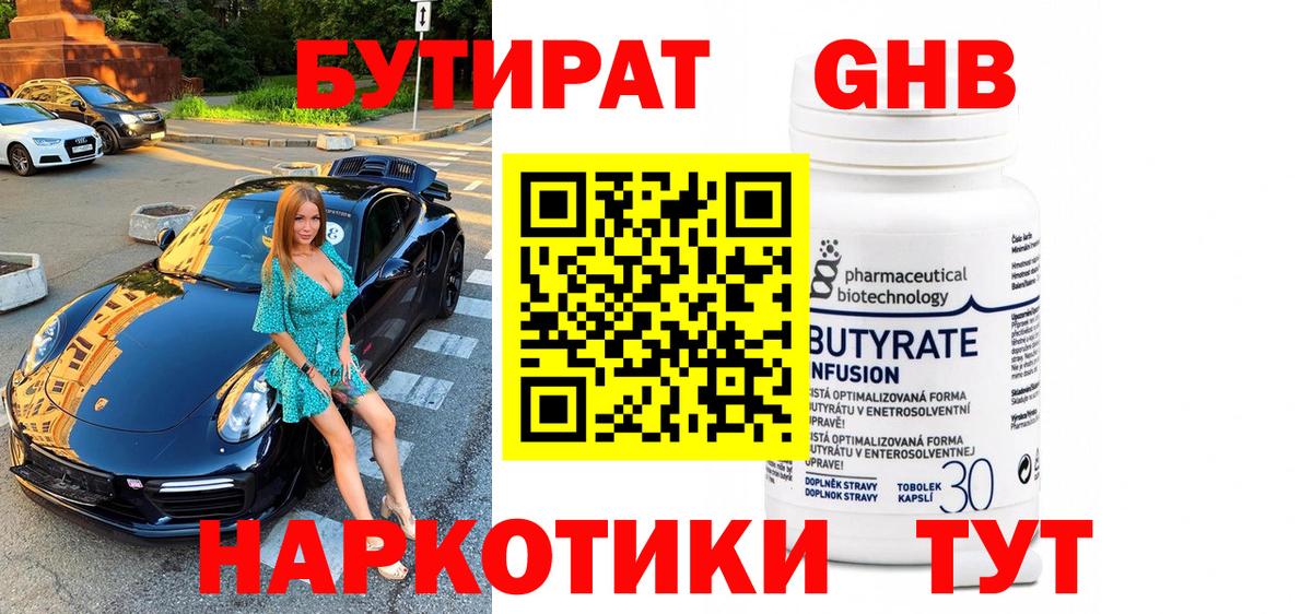 Урюпинск  БУТИРАТ оксана  Вход с VPN 