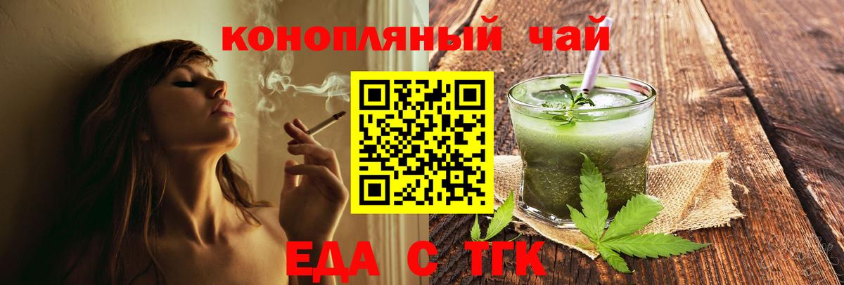 Печенье с ТГК конопля Урюпинск