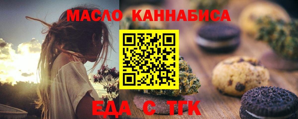 Урюпинск  Canna-Cookies конопля  Вход с VPN 