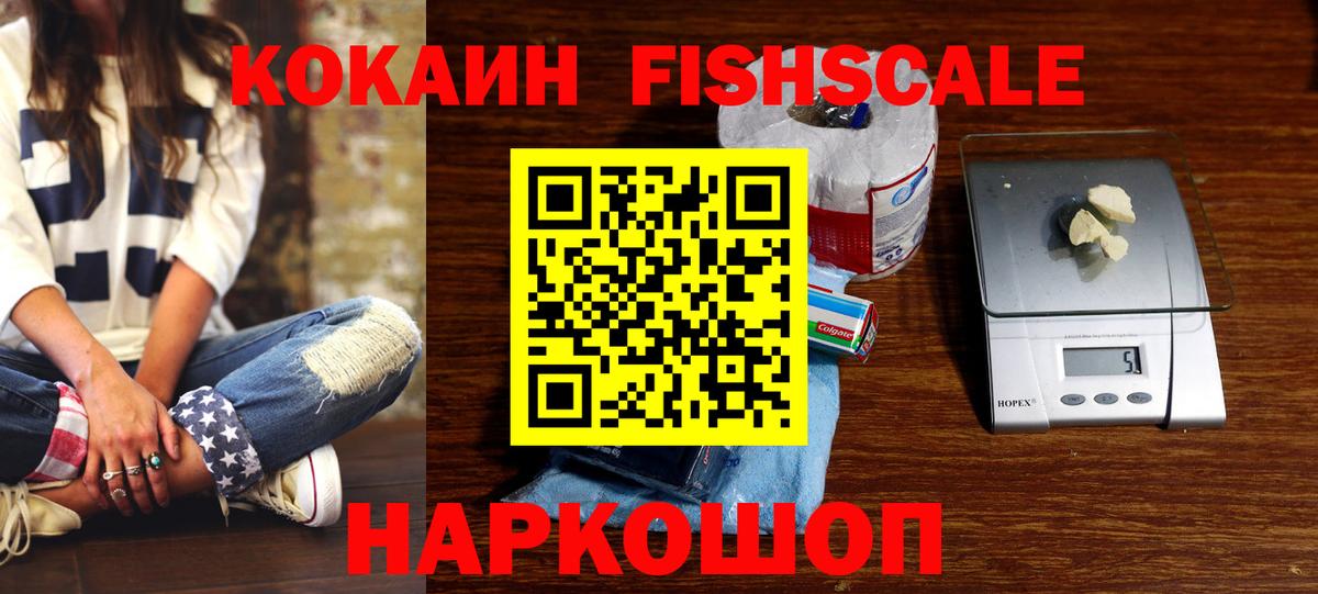 КОКАИН 99% Урюпинск