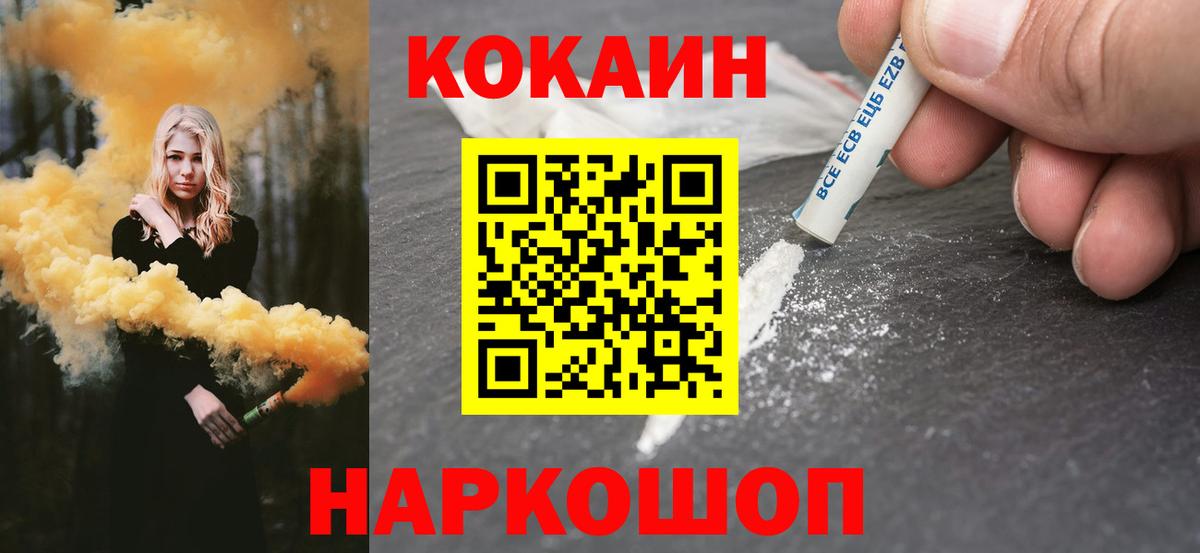 COCAIN VHQ  Вход с VPN  Кокаин VHQ  Урюпинск 