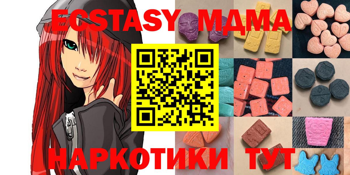 ЭКСТАЗИ  ЭКСТАЗИ TESLA  Урюпинск  Вход с VPN  Ecstasy Дубай 