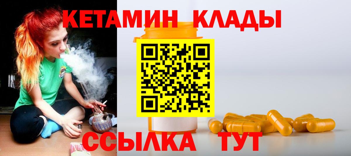 Кетамин VHQ Урюпинск