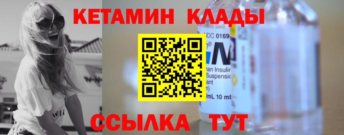 Кетамин ketamine  Вход с VPN  КЕТАМИН VHQ  Урюпинск 