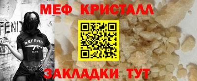 меф Бугуруслан