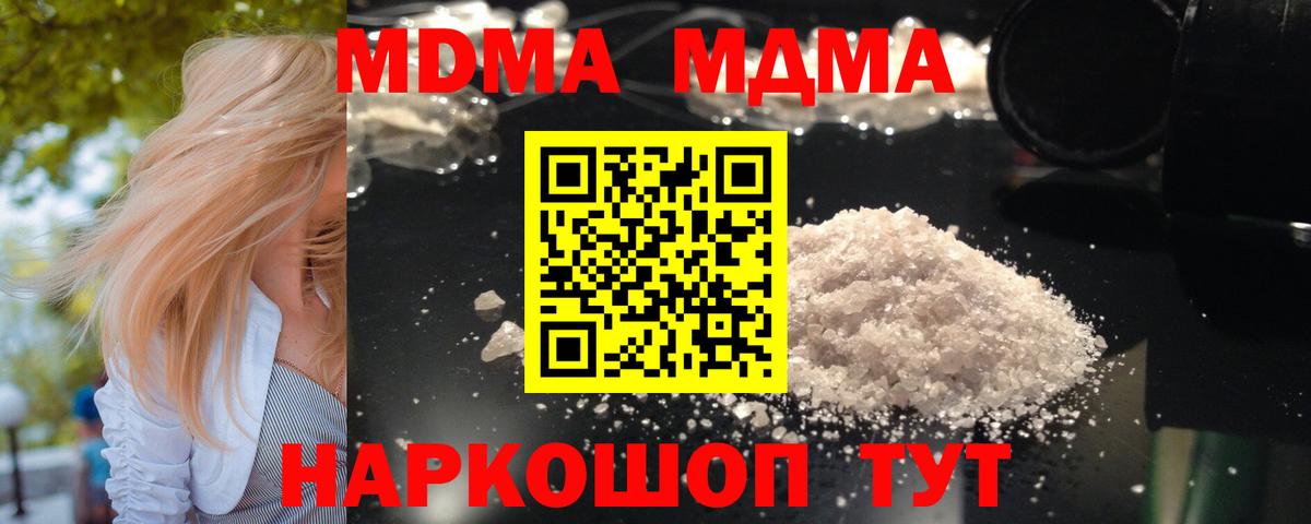 MDMA crystal Урюпинск