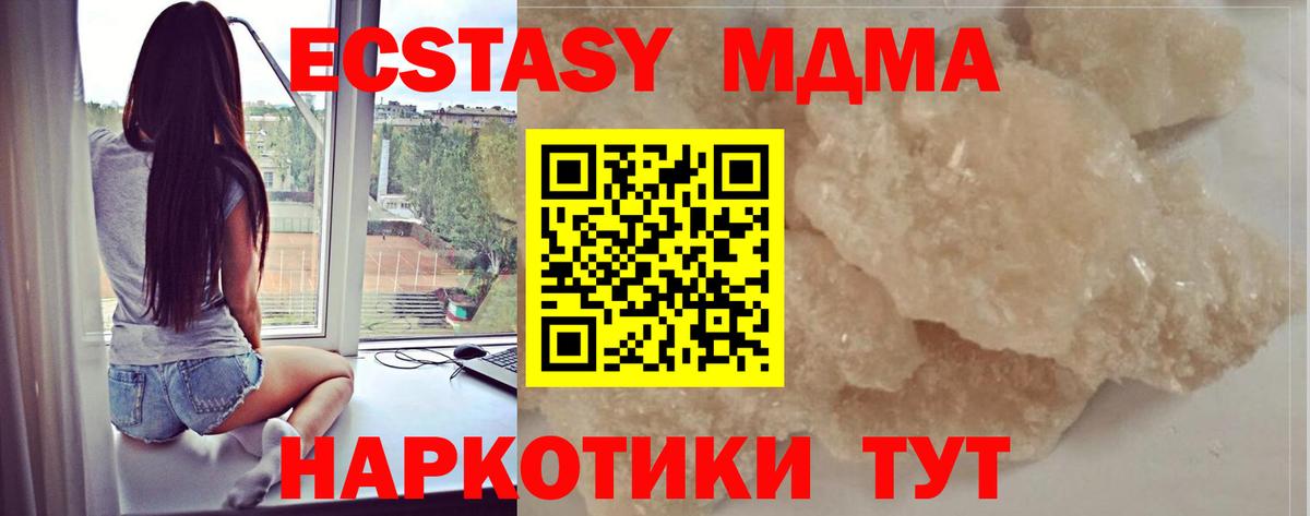 MDMA Molly  Вход с VPN  MDMA молли  Урюпинск 