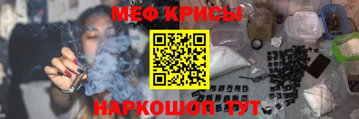 Меф мяу мяу  Вход с VPN  Урюпинск  Мефедрон  МЕФ кристаллы 