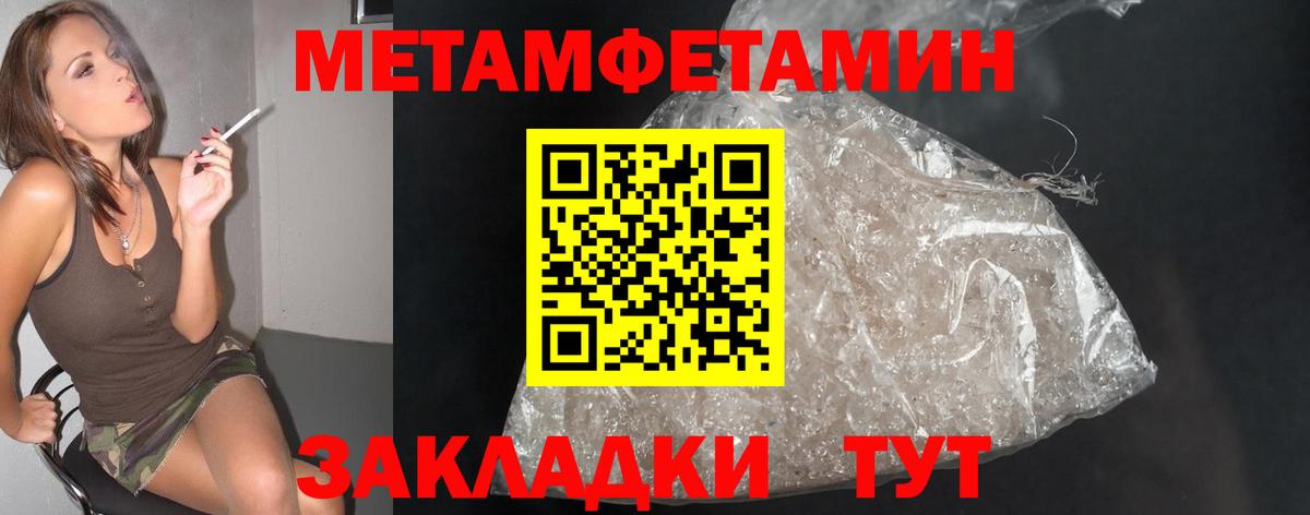 Первитин Декстрометамфетамин 99.9%  Вход с VPN  Урюпинск 