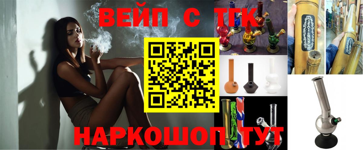 Урюпинск  Дистиллят ТГК вейп  Дистиллят ТГК THC oil  как найти закладки  Вход с VPN 
